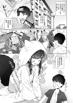 Page 3 of Utsushiyo to Osanaduma
