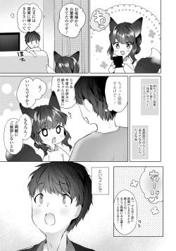 Page 55 of Utsushiyo to Osanaduma