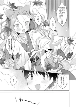 Page 85 of Utsushiyo to Osanaduma