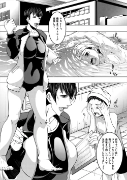 Page 163 of Jukujo no Midare Kyonyuu