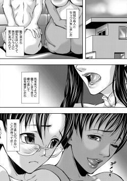 Page 87 of Jukujo no Midare Kyonyuu