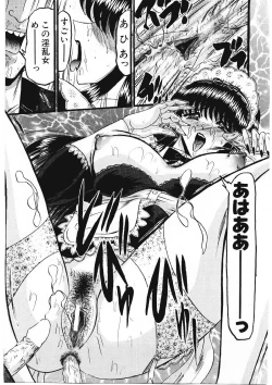 Page 106 of Sodom no Toriko