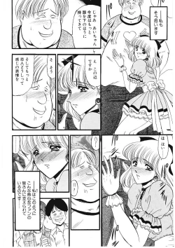 Page 111 of Sodom no Toriko