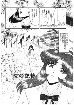 Page 125 of Sodom no Toriko