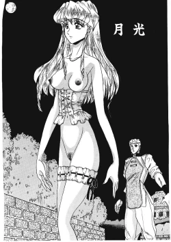 Page 157 of Sodom no Toriko