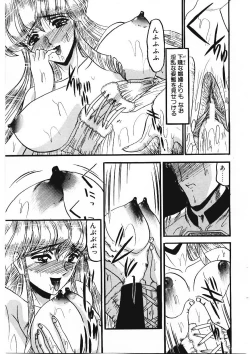 Page 170 of Sodom no Toriko