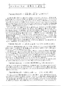 Page 176 of Sodom no Toriko