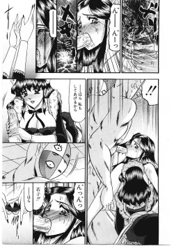 Page 26 of Sodom no Toriko