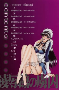 Page 3 of Sodom no Toriko