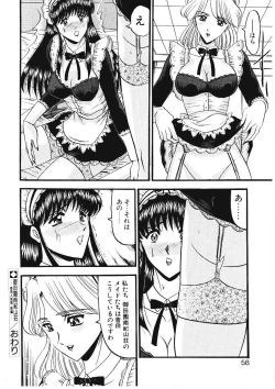 Page 55 of Sodom no Toriko