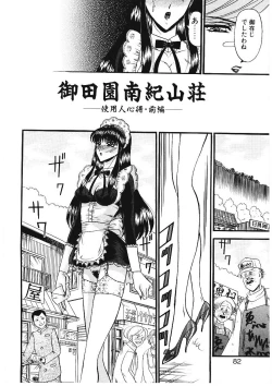 Page 79 of Sodom no Toriko