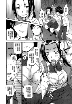 Page 175 of Watashi Ecchi desu yo ? | 我非常的好色喔