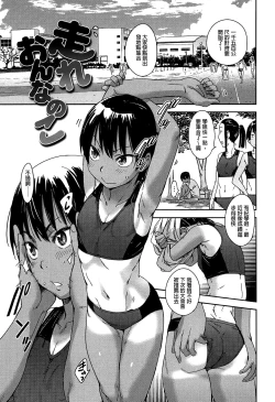 Page 30 of Watashi Ecchi desu yo ? | 我非常的好色喔
