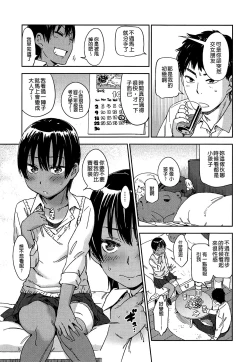 Page 38 of Watashi Ecchi desu yo ? | 我非常的好色喔