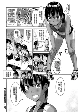 Page 53 of Watashi Ecchi desu yo ? | 我非常的好色喔