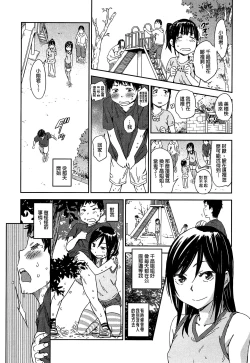 Page 58 of Watashi Ecchi desu yo ? | 我非常的好色喔