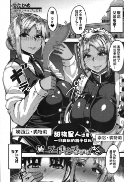 Page 1 of Onee-chan Boot Camp ni Youkoso! Extra