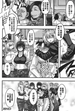 Page 21 of Onee-chan Boot Camp ni Youkoso! Extra