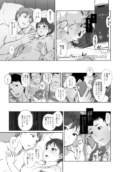Page 13 of Ima Kimi wa Doko de Nani o Shiteimasu ka