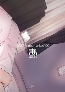 Page 32 of Ima Kimi wa Doko de Nani o Shiteimasu ka