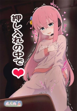 Page 1 of oshiirenonakade