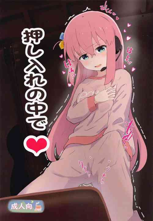 Download oshiirenonakade