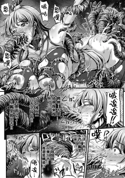 Page 16 of Kangoku Tentacle Battleship Episode 2