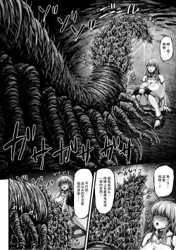Page 26 of Kangoku Tentacle Battleship Episode 2