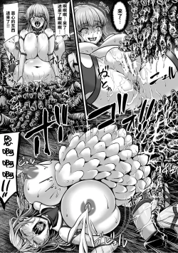 Page 30 of Kangoku Tentacle Battleship Episode 2
