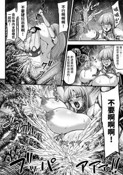 Page 36 of Kangoku Tentacle Battleship Episode 2