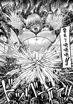 Page 37 of Kangoku Tentacle Battleship Episode 2