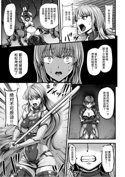 Page 9 of Kangoku Tentacle Battleship Episode 2