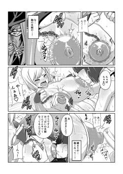 Page 11 of Gekka Midarezaki