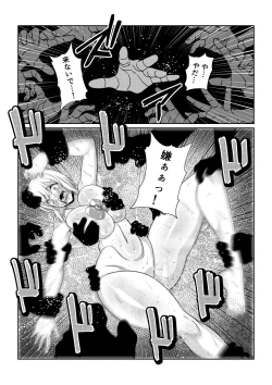 Page 18 of Gekka Midarezaki