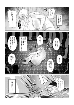 Page 21 of Gekka Midarezaki