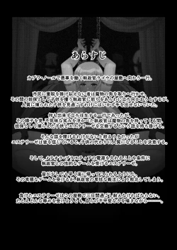 Page 2 of Gekka Midarezaki