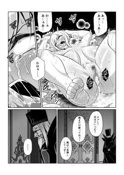 Page 31 of Gekka Midarezaki