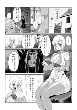 Page 3 of Gekka Midarezaki