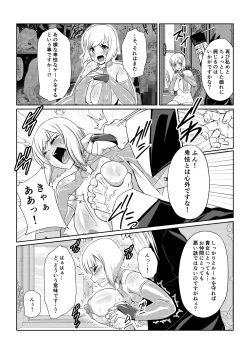 Page 4 of Gekka Midarezaki