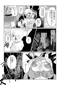 Page 5 of Gekka Midarezaki