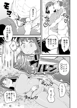 Page 10 of 共有彼女2nd 孕ませ夫婦交換