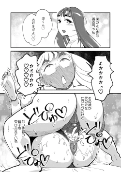 Page 28 of 共有彼女2nd 孕ませ夫婦交換