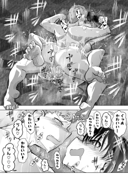 Page 12 of Mitsumi-san ga Kawaii