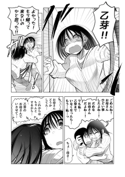 Page 18 of Mitsumi-san ga Kawaii