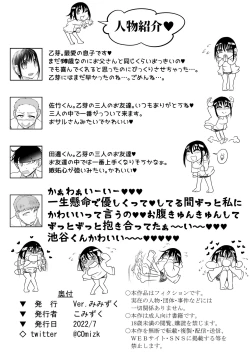 Page 50 of Mitsumi-san ga Kawaii