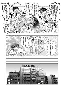 Page 7 of Mitsumi-san ga Kawaii