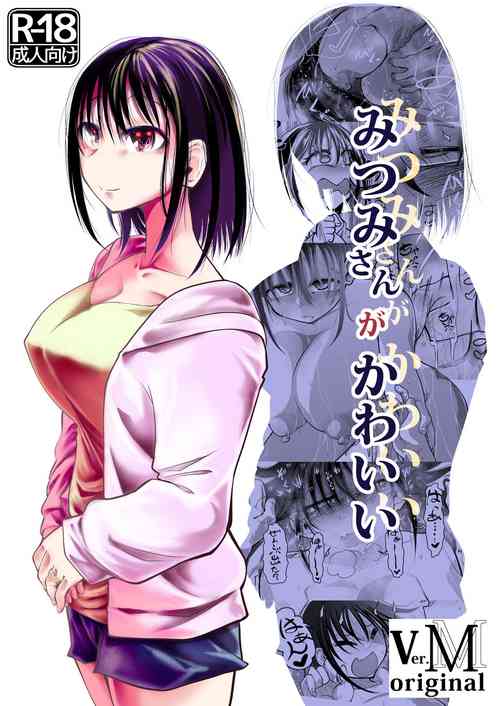 Download Mitsumi-san ga Kawaii