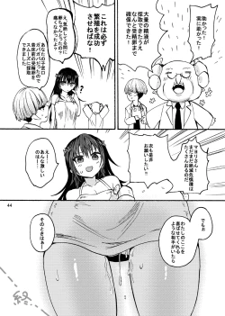 Page 43 of Kami Ranshi Mochi no Mura Musume