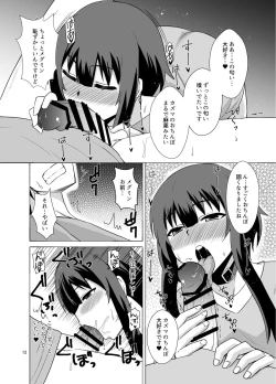 Page 12 of Megumin ga Okuchi de Nukinuki shite kureru Hon