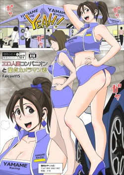 Page 2 of Ero Hitozuma Companion to Doutei Cameraman-kun | The Perverted Wife and The Virgin Cameraman